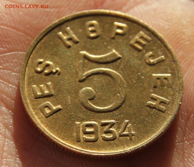 Монеты ТУВЫ 1934г., 1, 2, 5,20копеек, Наборами и в разнобой! - 7000.JPG