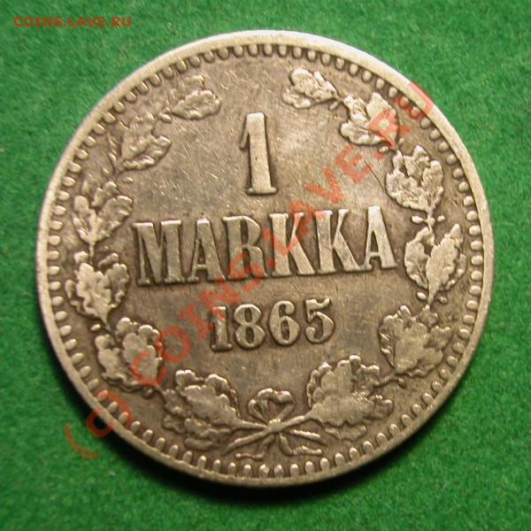 1 марка  Русская Финляндия 1865 г  до  04.05.10  22-00 МСК - 1 марка 1865г реверс