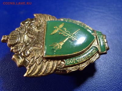 наградной знак"10 лет Воронежской таможне" тяжелый - S1032182.JPG
