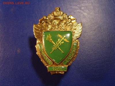 наградной знак"10 лет Воронежской таможне" тяжелый - S1032180.JPG