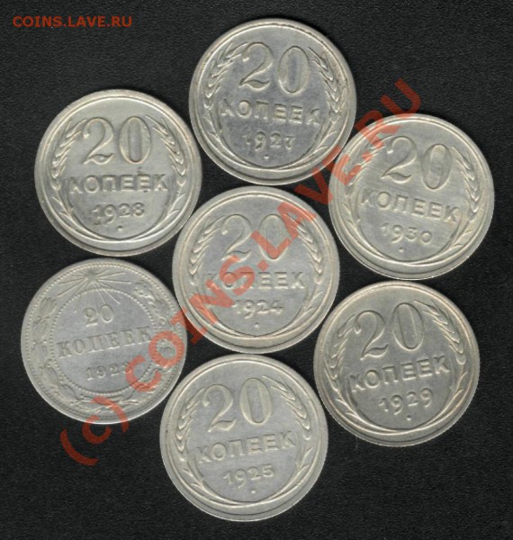 20 копеек (1923-30гг.) до 30 апреля (22.00) - 7