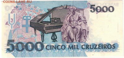 Бразилия 5000 крузейро 1993 до 17.11.14 в 22.00мск (А272) - 1-1бр5000