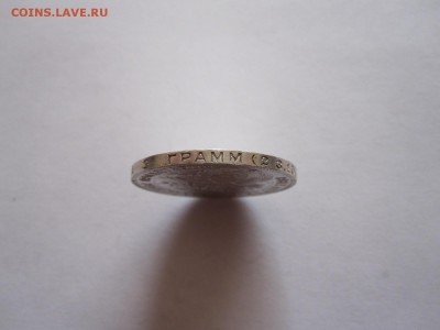 Один полтинник 1924 ТР состояние 12.10 22:15 - IMG_2948.JPG