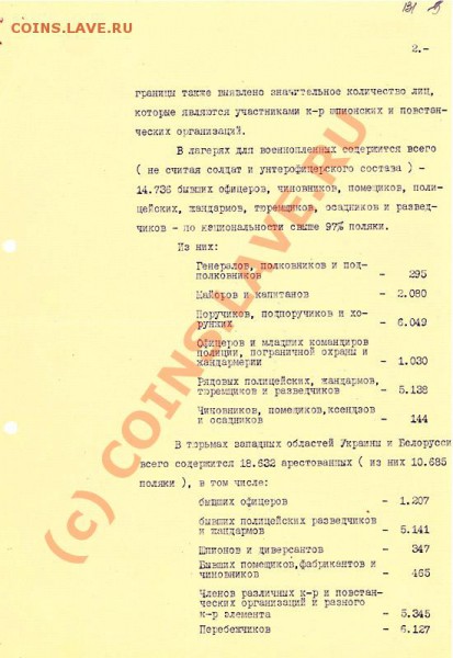 Катынь - element-675414-misc-1_2