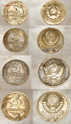 На оценку и подскажите разновид! Все монеты 3 коп - Безимени-1