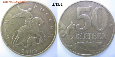50 к.2005г. М шт. А,Б3,В1,В3, до 17.11 - IMG_0476 копия