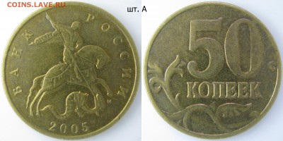 50 к.2005г. М шт. А,Б3,В1,В3, до 17.11 - IMG_0608.JPG
