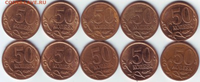 50к. 2013г. СП – 10 штук,; до 17.11 - 50 коп. 2013 г. СП - реверс.JPG