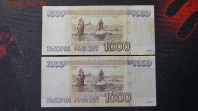 БОНЫ (1995г) 10000+5000+1000руб ИЗ ОБОРОТА до 13.11 - 10.JPG