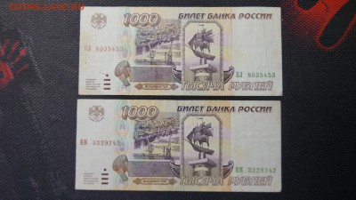 БОНЫ (1995г) 10000+5000+1000руб ИЗ ОБОРОТА до 13.11 - 9.JPG