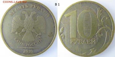 10 р. 2010г. М шт.В1, В3; до 17.11 - IMG_0609.JPG