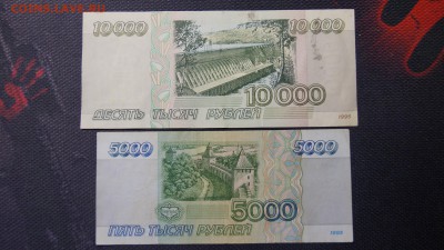 БОНЫ (1995г) 10000+5000+1000руб ИЗ ОБОРОТА до 13.11 - 8.JPG