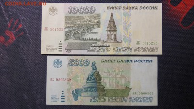 БОНЫ (1995г) 10000+5000+1000руб ИЗ ОБОРОТА до 13.11 - 7.JPG