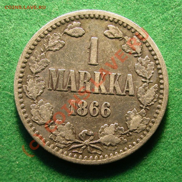 1 марка  Русская Финляндия 1866 г  до  04.05.10  22-30 МСК - 1 марка 1866г реверс