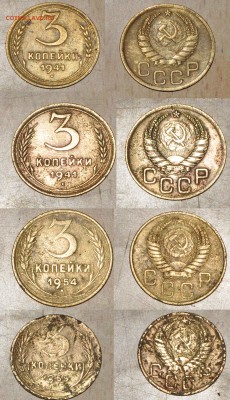 На оценку и подскажите разновид! Все монеты 3 коп - Безимени-2