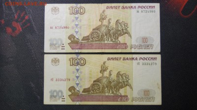100 рублей 1997г (1997г) 2шт ИЗ ОБОРОТА до 13.11 - 1.JPG