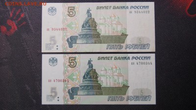 5 рублей 1997г (1997г) 3шт ПРЕСС И ИЗ ОБОРОТА СЕРИИ аа,ао,ан - 3.JPG