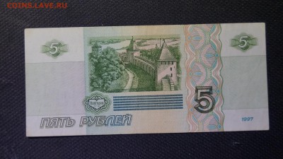 5 рублей 1997г (1997г) 3шт ПРЕСС И ИЗ ОБОРОТА СЕРИИ аа,ао,ан - 6.JPG