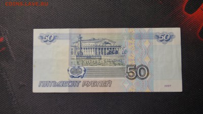 50 рублей 1997г (2001г) 4шт ИЗ ОБОРОТА до 13.11 - 14.JPG