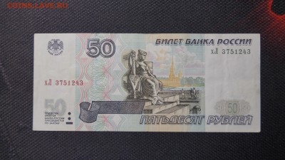 50 рублей 1997г (2001г) 4шт ИЗ ОБОРОТА до 13.11 - 13.JPG