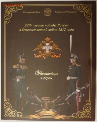 НАБОРЫ МОНЕТ РФ - DSC02920.JPG