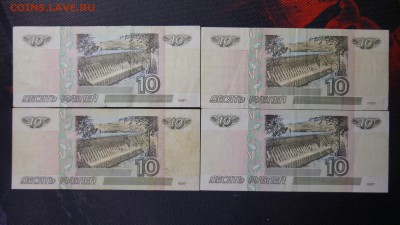 10 рублей 1997г (1997г) 4шт ИЗ ОБОРОТА до 13.11 - 22.JPG