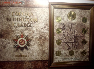 НАБОРЫ МОНЕТ РФ - BKDC7393.JPG