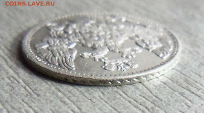 50 копеек 1833 года СПБ НГ. 12-11-2014 в 22-00 мск - 092 (3).JPG