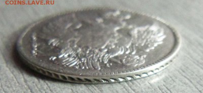 20 копеек 1836 года СПБ НГ . 12-11-2014 в 22-00 мск. - 090.JPG