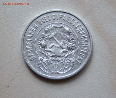 50 КОПЕЕК 1922 (ПЛ) до 13.11. 22-00 мск - 22_3