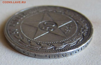 50 КОПЕЕК 1921г. до 13.11. 22-00 мск - 7