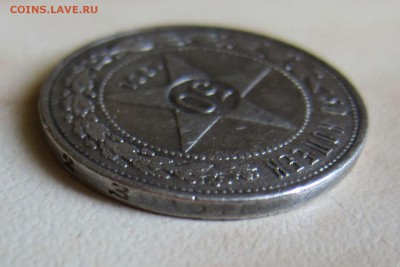50 КОПЕЕК 1921г. до 13.11. 22-00 мск - 4