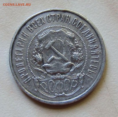 50 КОПЕЕК 1921г. до 13.11. 22-00 мск - 2