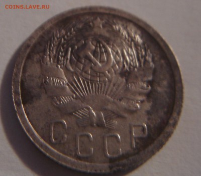 15 коп. 1936 г - DSC03723.JPG