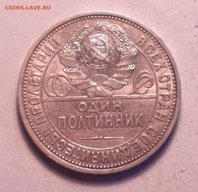 полтос 1926 годный-дорого-до 14 11 14 22 22 - 50 26 1_cr