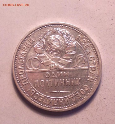полтос 1927 годный-дорого-до 14 11 14 22 22 - 50 27 1_cr