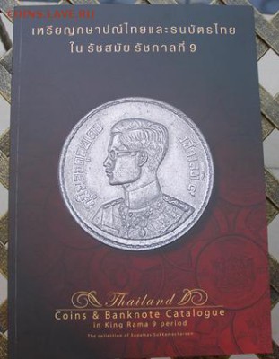 Монеты Таиланда.Юбилейка UNC 5,10бат. Остатки одним лотом. - kat01