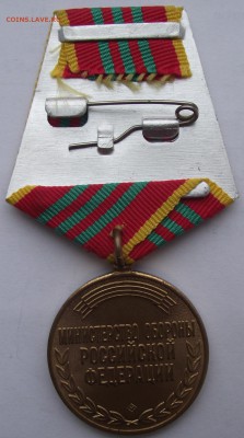 Медаль за отличие в военнской службе до 13.11 в 21.00мск - 2а.JPG