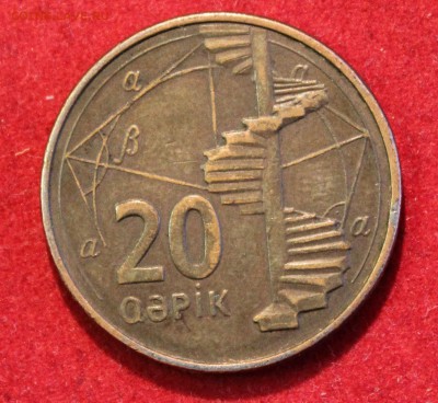 С 1 РУБЛЯ АЗЕРБАЙДЖАН 20 гяпиков 2006г. до 17.11.14г.в 22-00 - IMG_2328.JPG