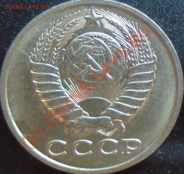 15 икоп. 1981г. - DSC01030.JPG