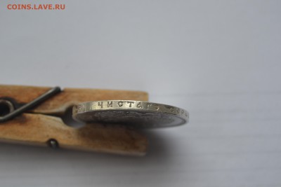 ...1 рубль Николая 2  - 1899  "Ф-З"  в коллекцию . - DSC_2085.JPG