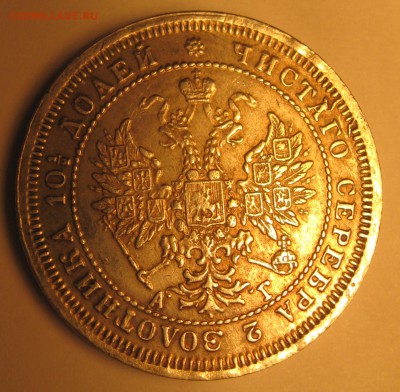полтина 1884 СПБ  АГ - 2.JPG