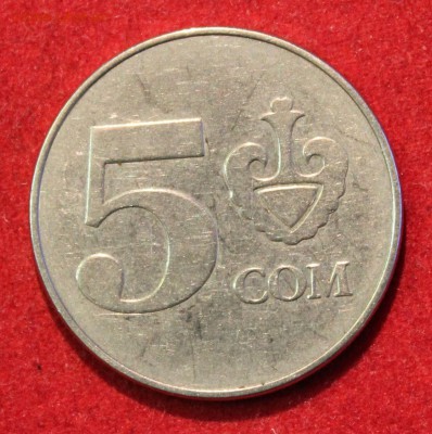 С 1 РУБЛЯ КЫРГЫЗСТАН 5 сом 2008г. до 17.11.14г.в 22-00 - IMG_2364.JPG