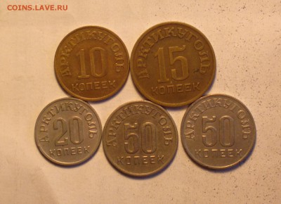 шпиц 1946 5шт-10к-15к-20к-50к-50к(10к) -годные-до 14 11 14 - 1 46_cr
