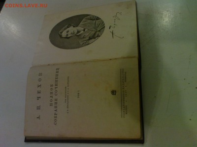 А.П.Чехов 1930г до 14.11.2014 - 3.JPG