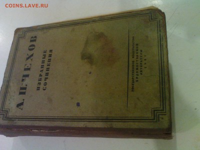 А.П.Чехов 1931г до 14.11.2014г - 1.JPG