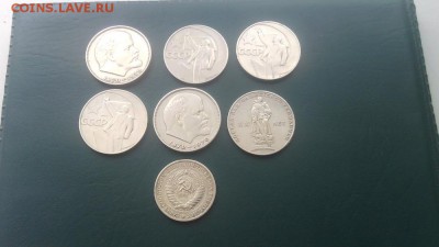1 рубль 100 лет Ленину 2 шт, 50 лет Советской власти 3 шт - рубль