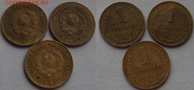 1 копейка 1929,1931,1933г до 17.11 - (128).JPG
