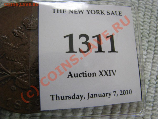 10 копеек 1832 г. в отличном состоянии до 3 мая - IMG_5215.JPG