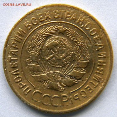 3 копейки 1927 - DSCN8266.JPG